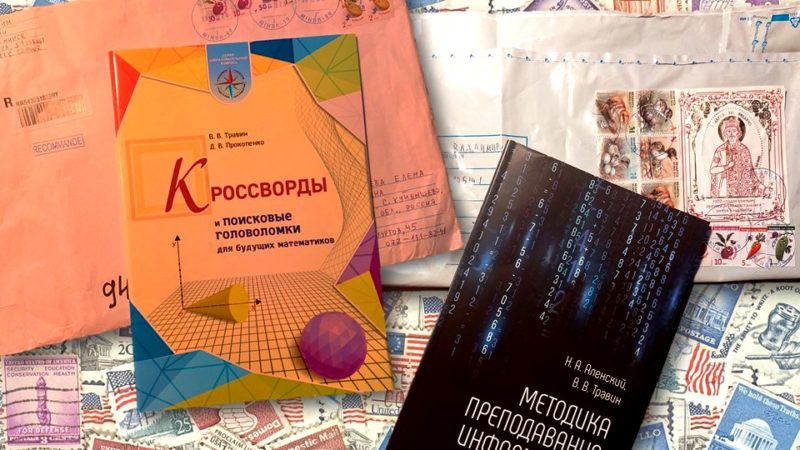 Благодарность за книги