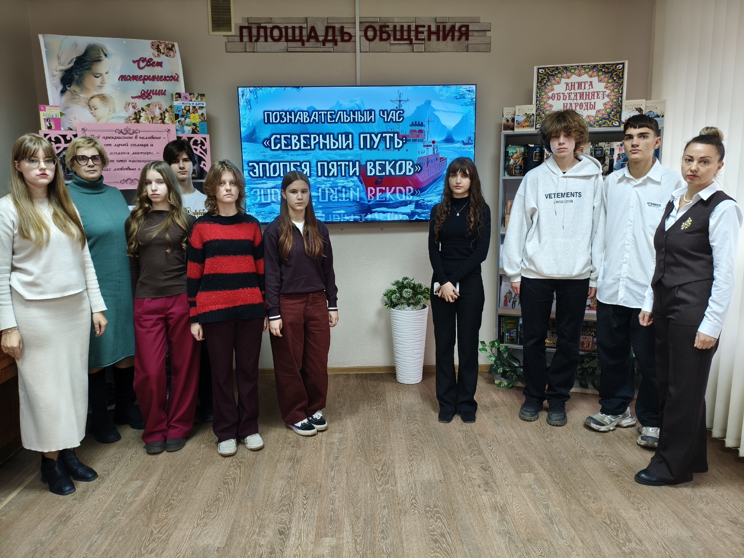 Познавательный час «Северный морской путь: эпопея пяти веков»