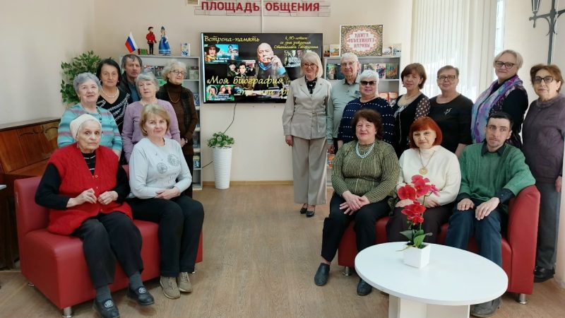 Встреча-память «Моя биография – это мои фильмы