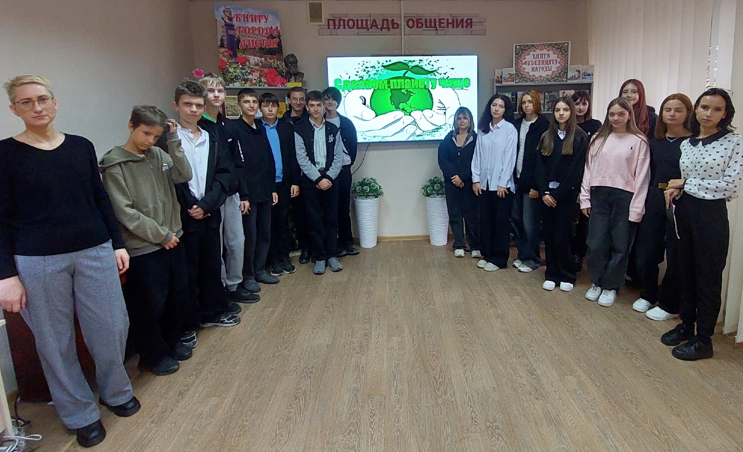 Минуты полезной информации «Сделаем планету чище»