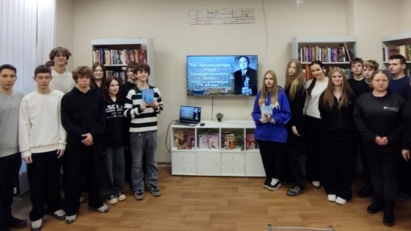 Час краеведения «Герой Социалистического Труда»