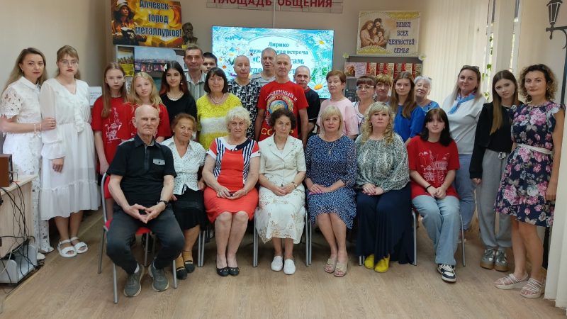 Лирико-музыкальная встреча «Счастье там, где верность и любовь»