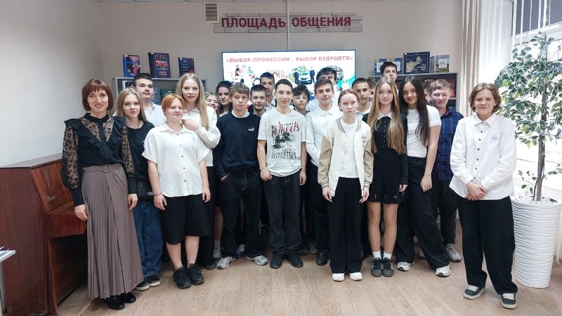 Путешествие в мир профессий  «Выбор профессии – выбор будущего»