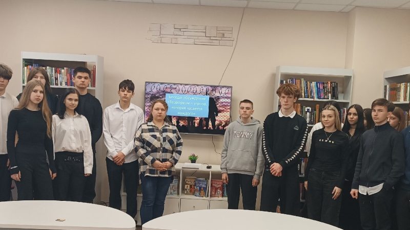 Беседа-обсуждение «Терроризм – угроза, которая касается каждого»