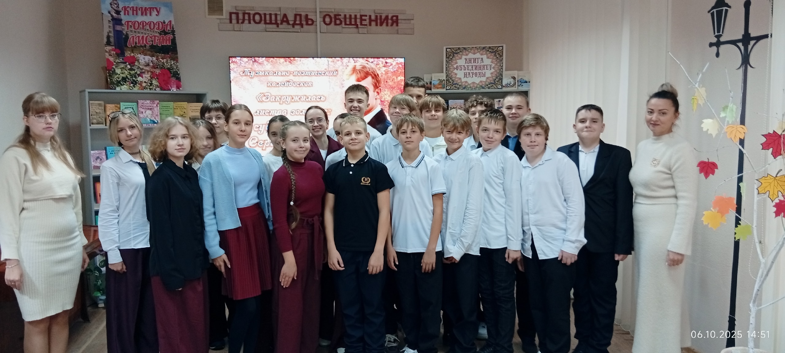 Музыкально-поэтический калейдоскоп «Закружилась листва золотая: судьба и лира Сергея Есенина»