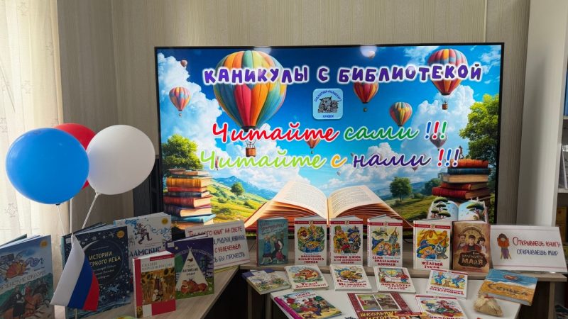Литературное приключение «Книгосветное путешествие»