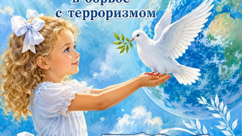 Информ-памятка«Скажи терроризму нет!»