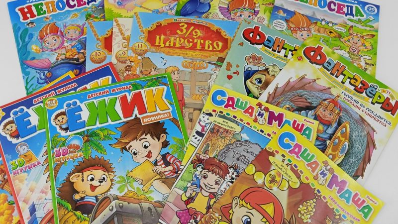 Библиотечный урок «Мир детской периодики»