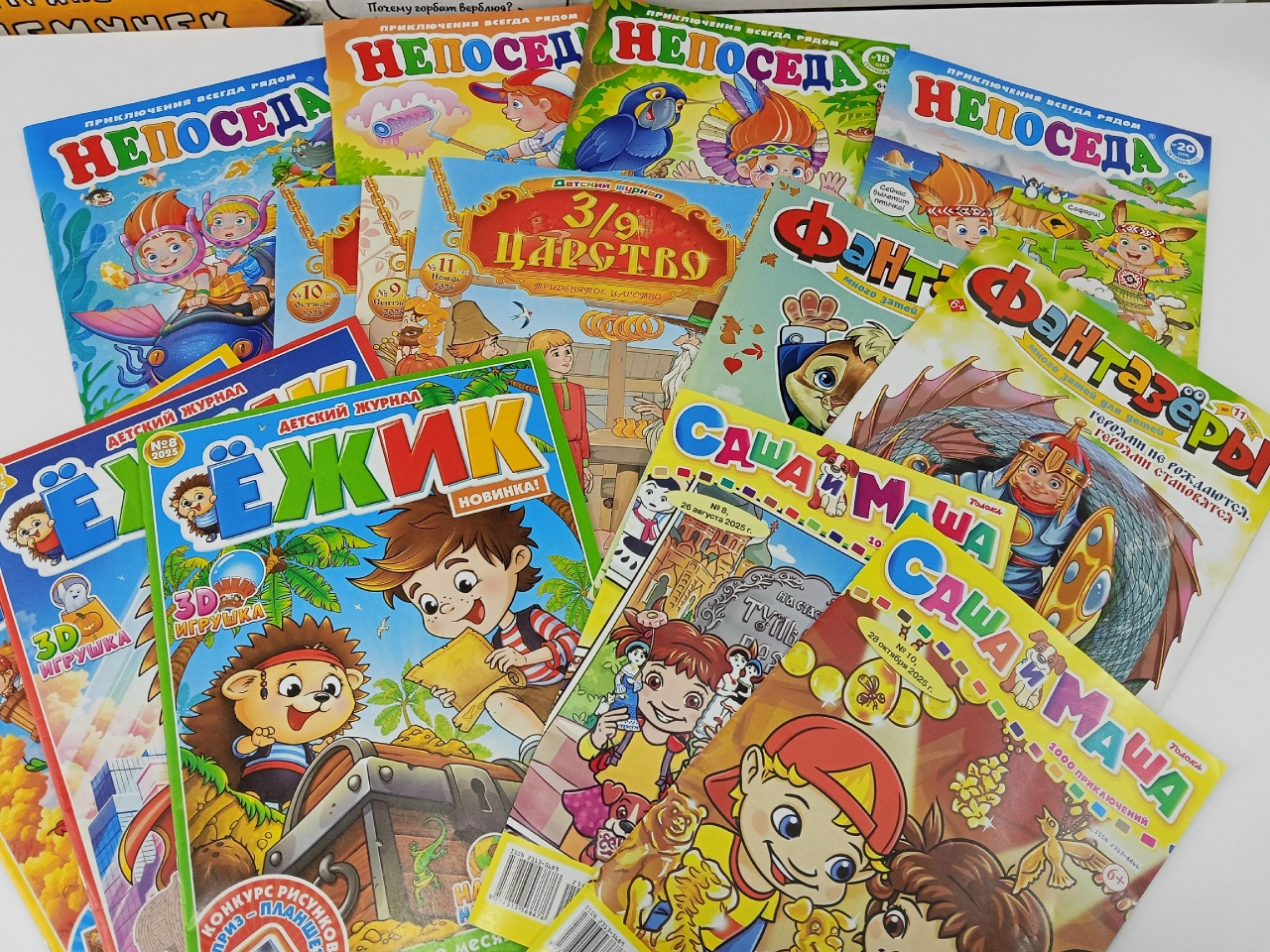 Библиотечный урок «Мир детской периодики»