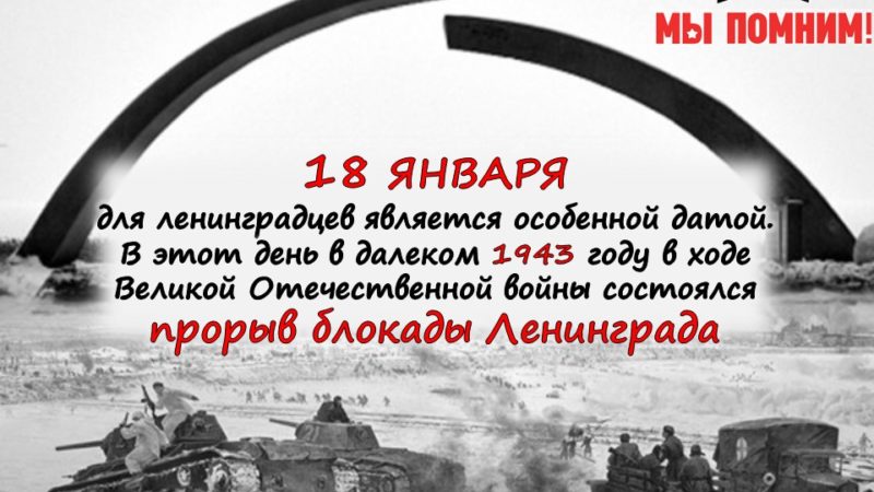 Исторический час памяти «Дневник блокадного Ленинграда»