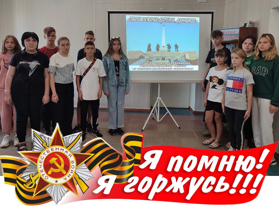 Краеведческий вестник «Твои освободители, Донбасс»