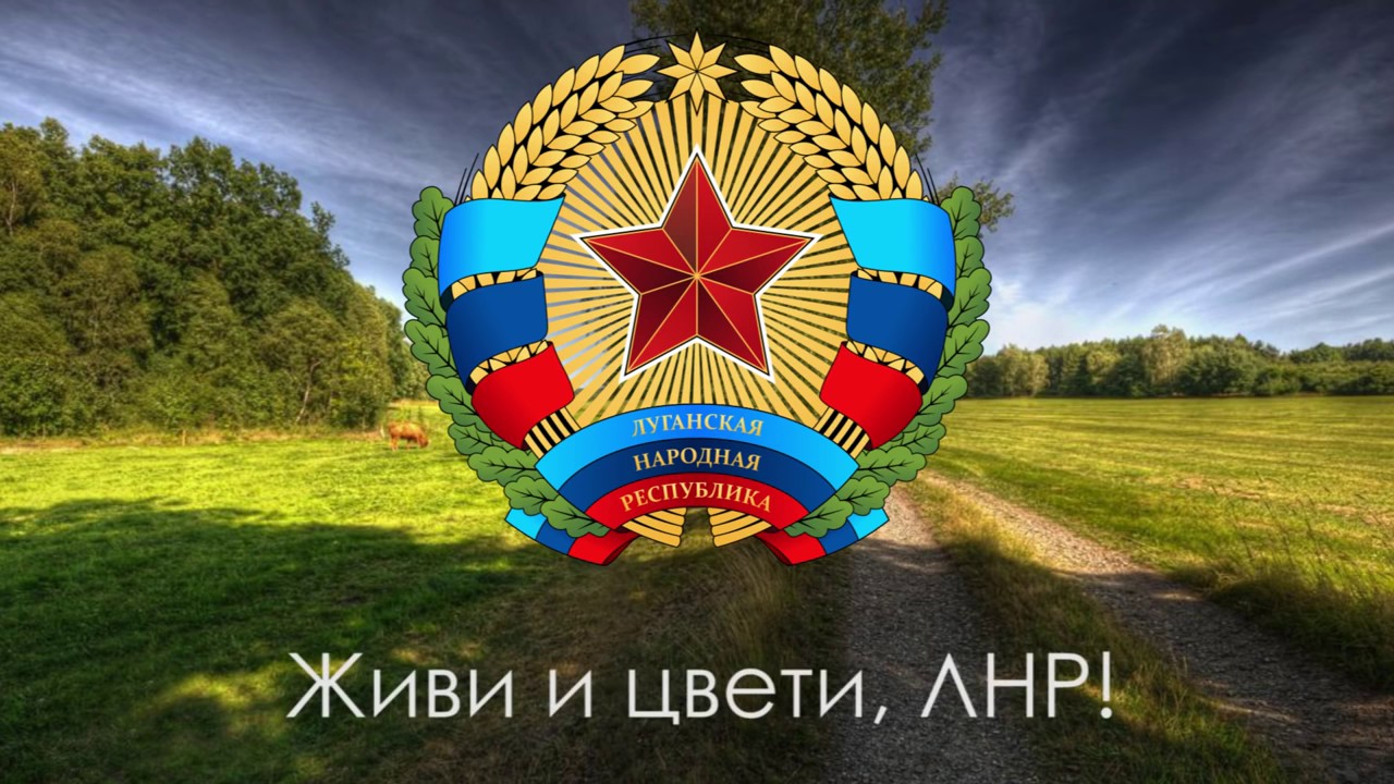 Флаг Луганской народной Республики