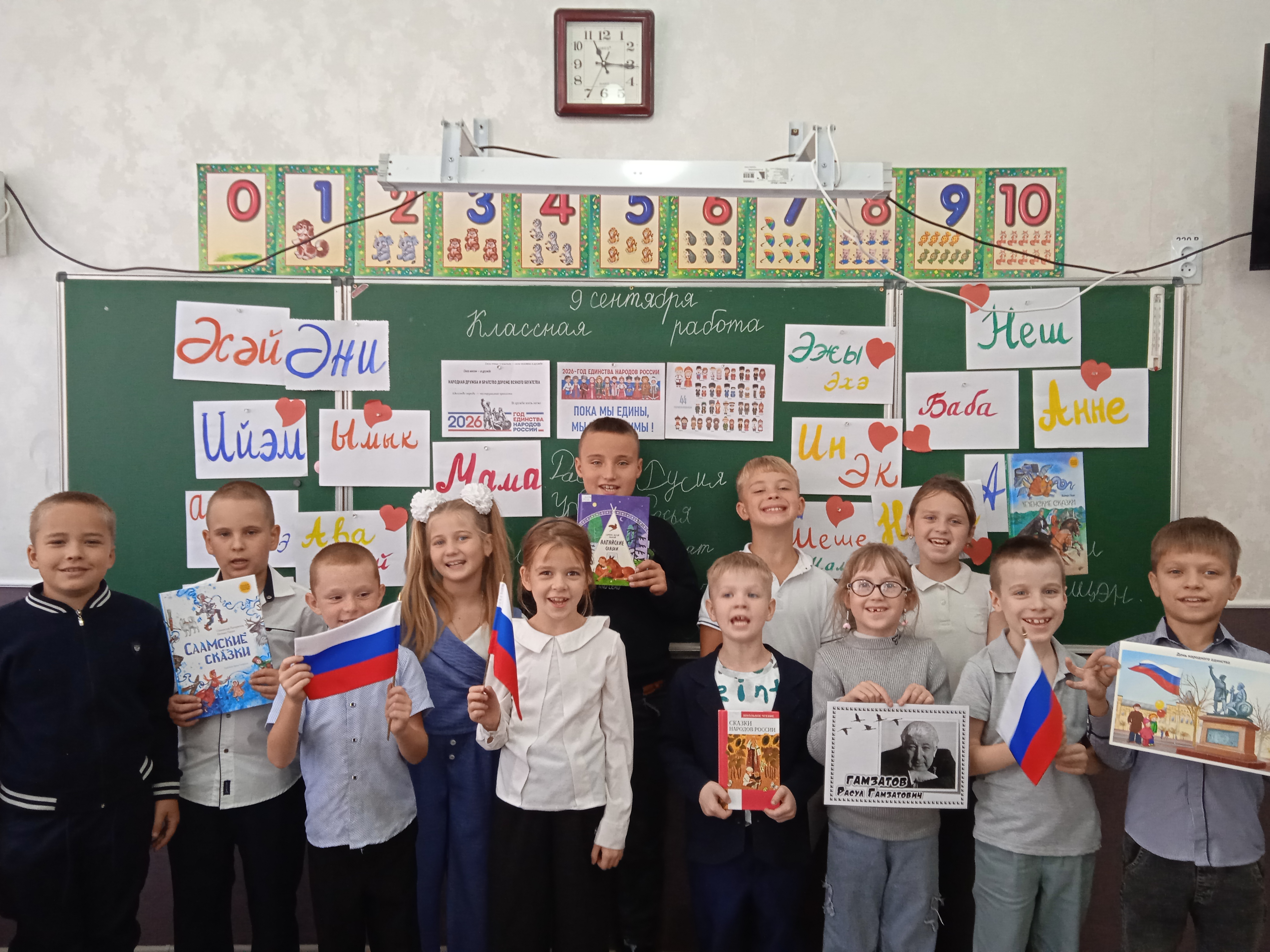 Час интересных сообщений «Языковая мозаика России»