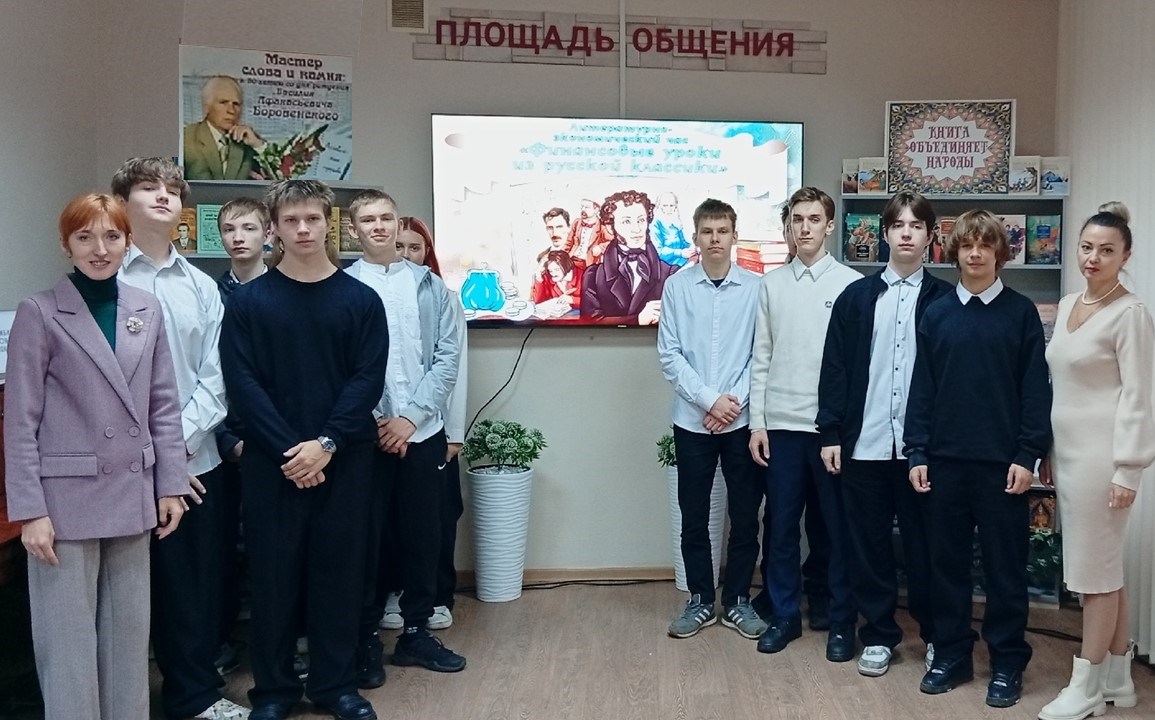 Литературно-экономический час «Финансовые уроки из русской классики»