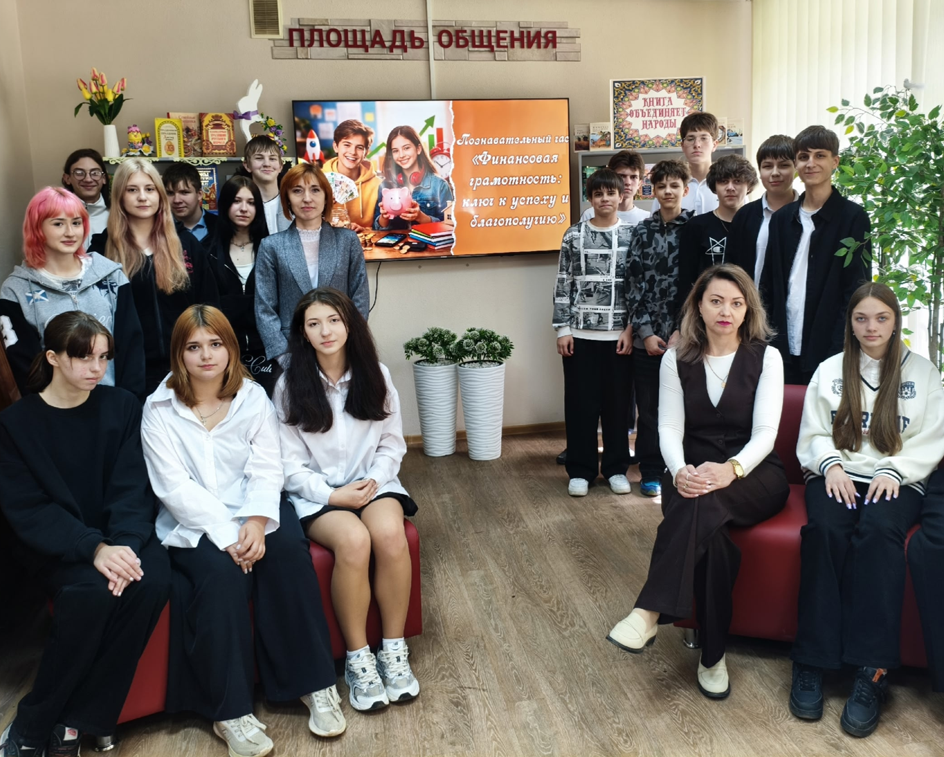 Интерактивно-познавательный час «Финансовые уроки из русской классики»