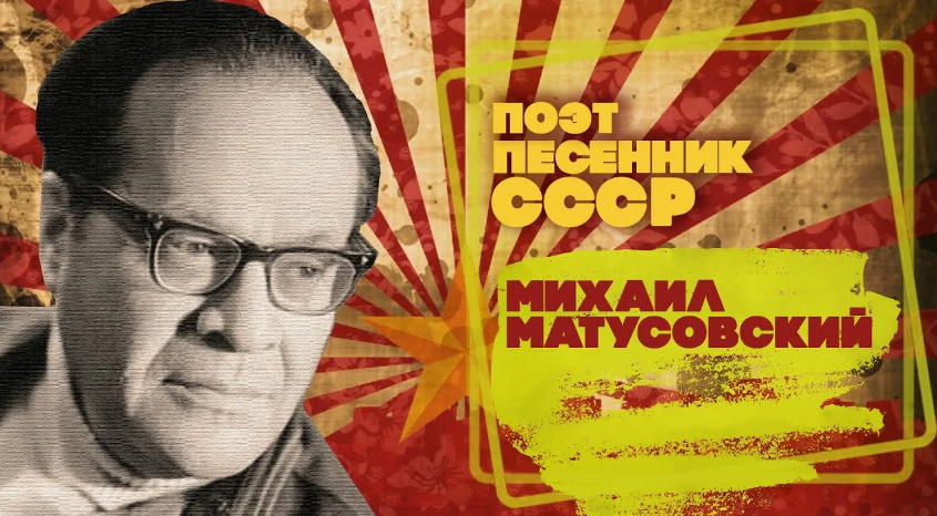 Викторина «Эти песни с нами и поныне»