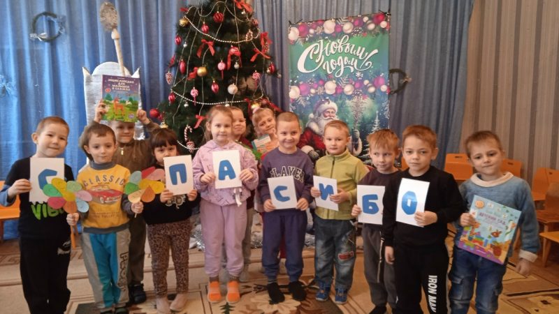 Праздничный калейдоскоп «Волшебное слово «СПАСИБО»