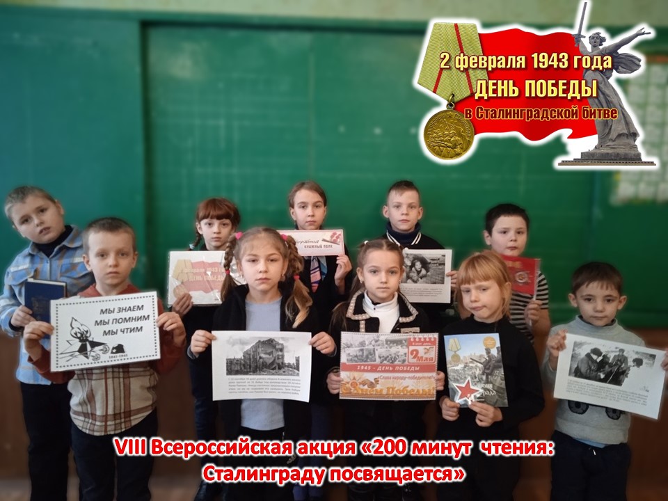 Громкие чтения «Город мужества и славы»