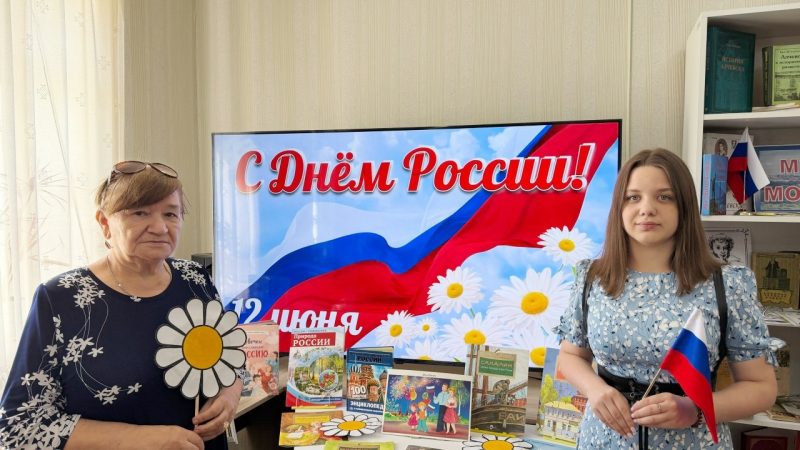 Развлекательно-познавательная программа «Наша Родина – Россия!»