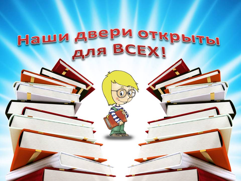 Экскурсия «Для Вас открыты наши двери и сердца»