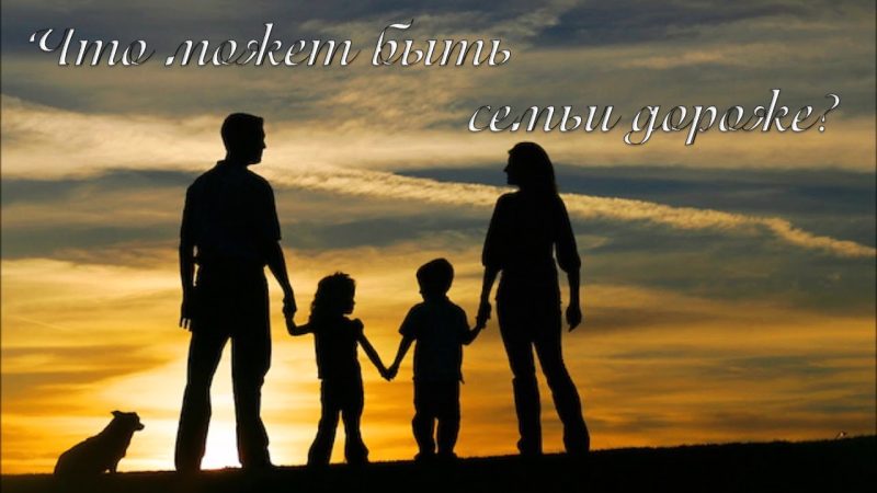 Литературно-информационный час «Что может быть семьи дороже?»