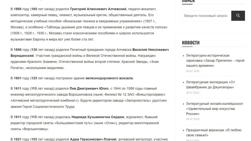 Календарь краеведческих дат на 2026 год