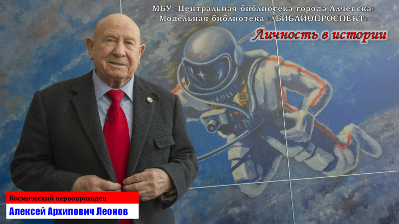 Видеоролик «Космический первопроходец»