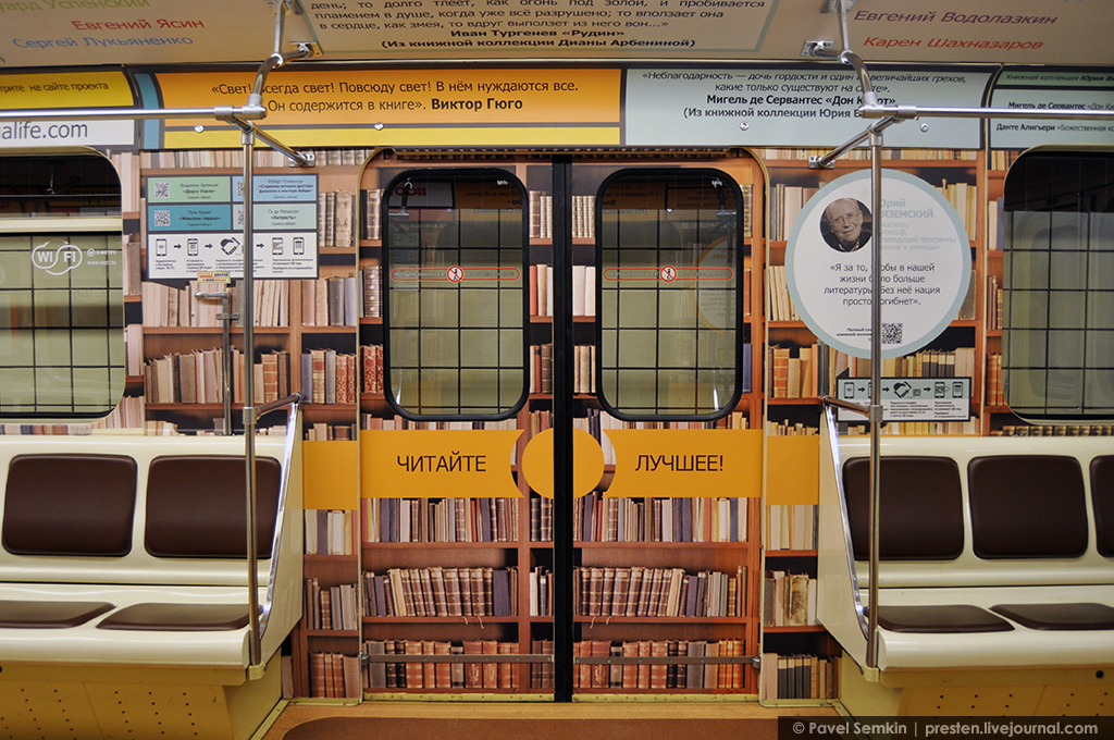 Виртуальное путешествие «Самые необычные библиотеки мира»
