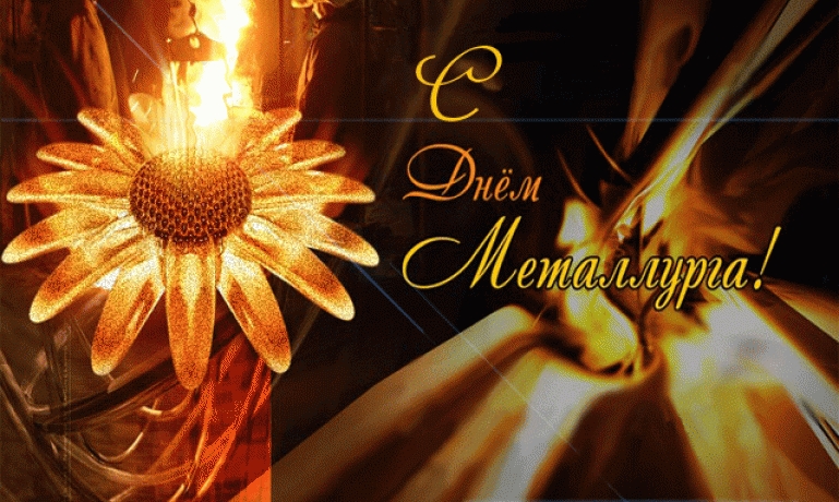 Видеопрезентация «Пусть огненной рекою льется сталь: знаменитые металлурги Алчевска»