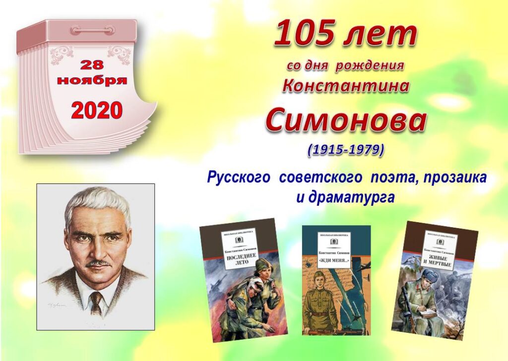 Музыкально – поэтическая композиция «Он сердцем принял боль войны»