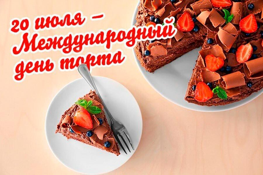 Квест «Фанаты торта»