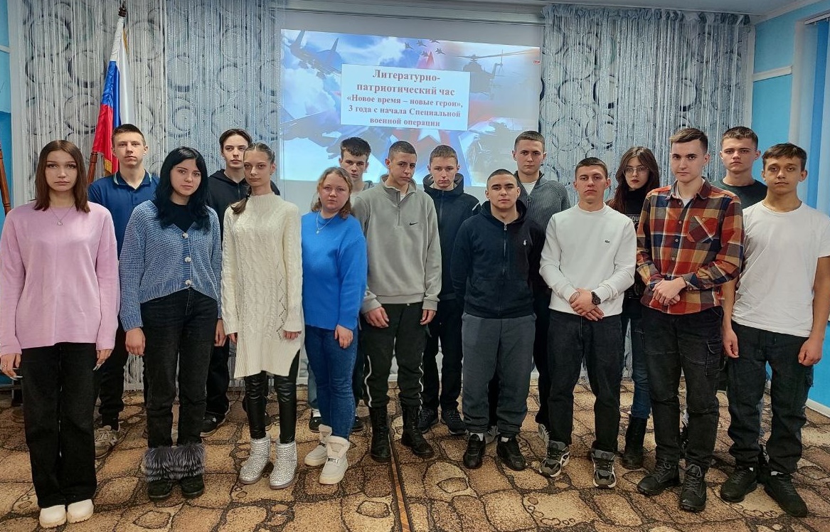 Литературно-патриотический час «Новое время – новые герои»